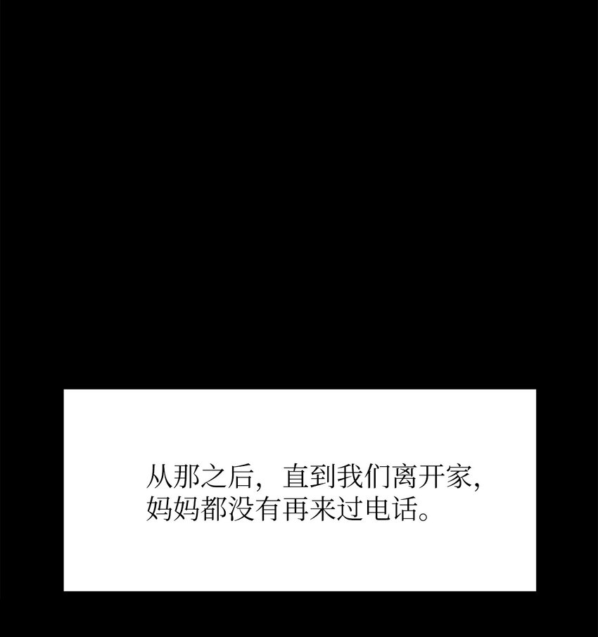《危语》02 小蝴蝶 第15页