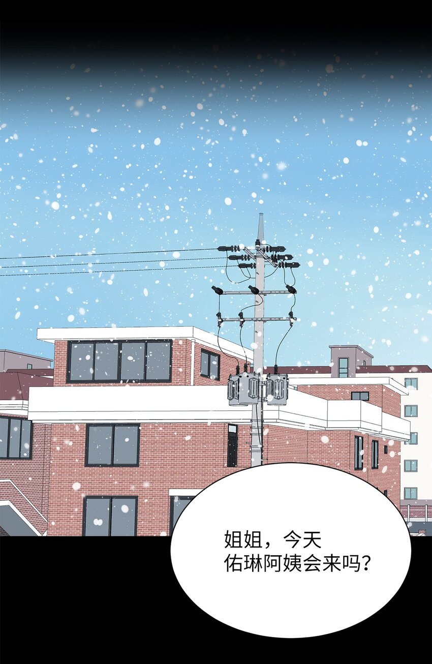 《危语》02 小蝴蝶 第17页