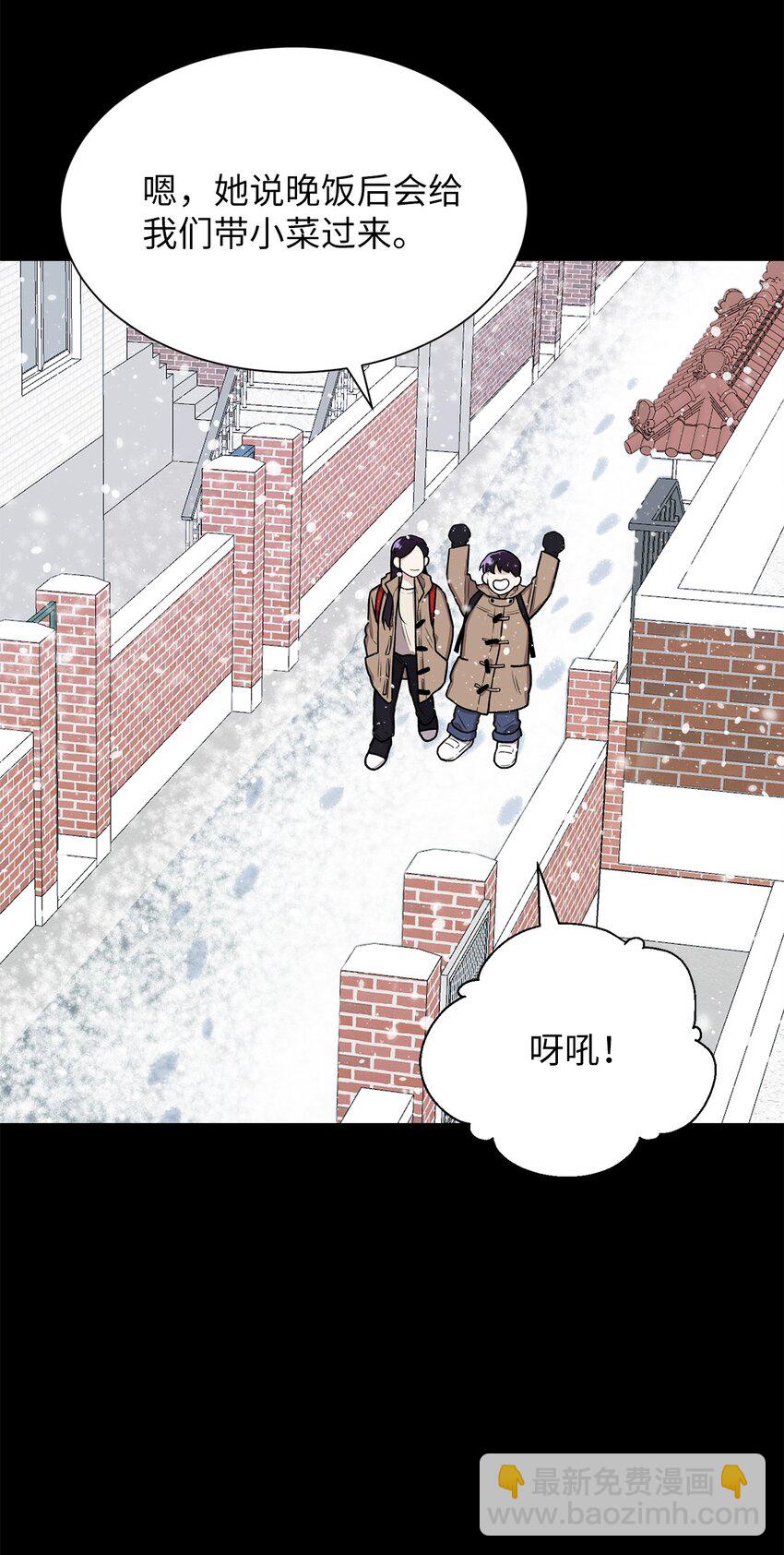 《危语》02 小蝴蝶 第18页