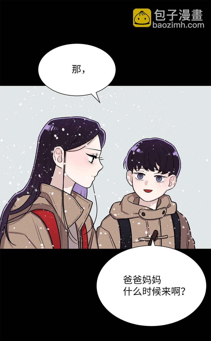 《危语》02 小蝴蝶 第19页