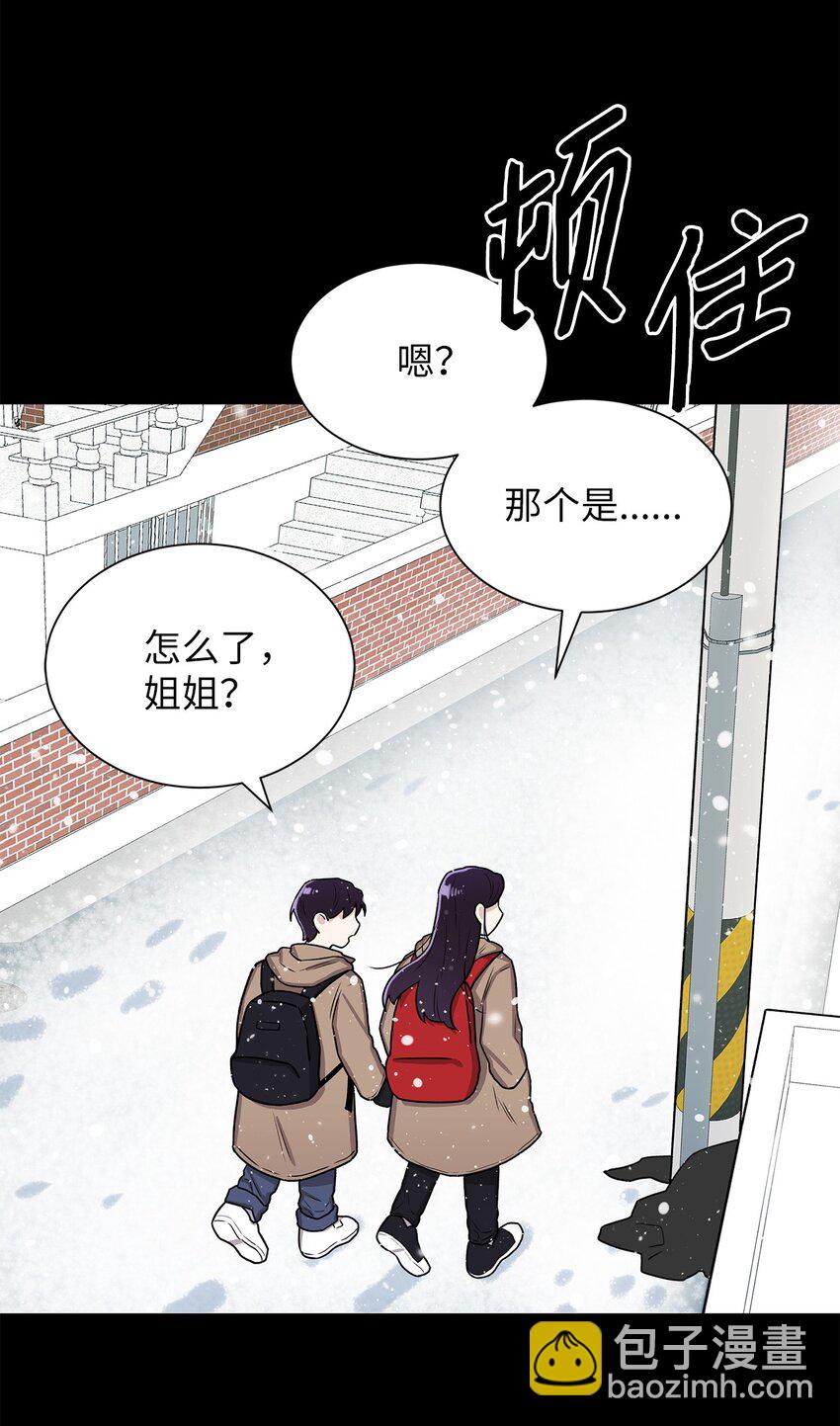 《危语》02 小蝴蝶 第21页