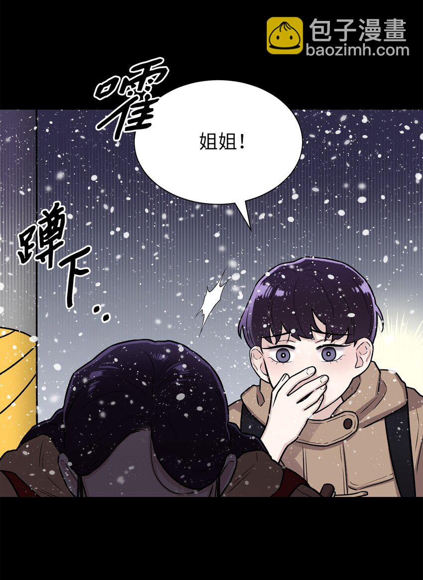 《危语》02 小蝴蝶 第22页