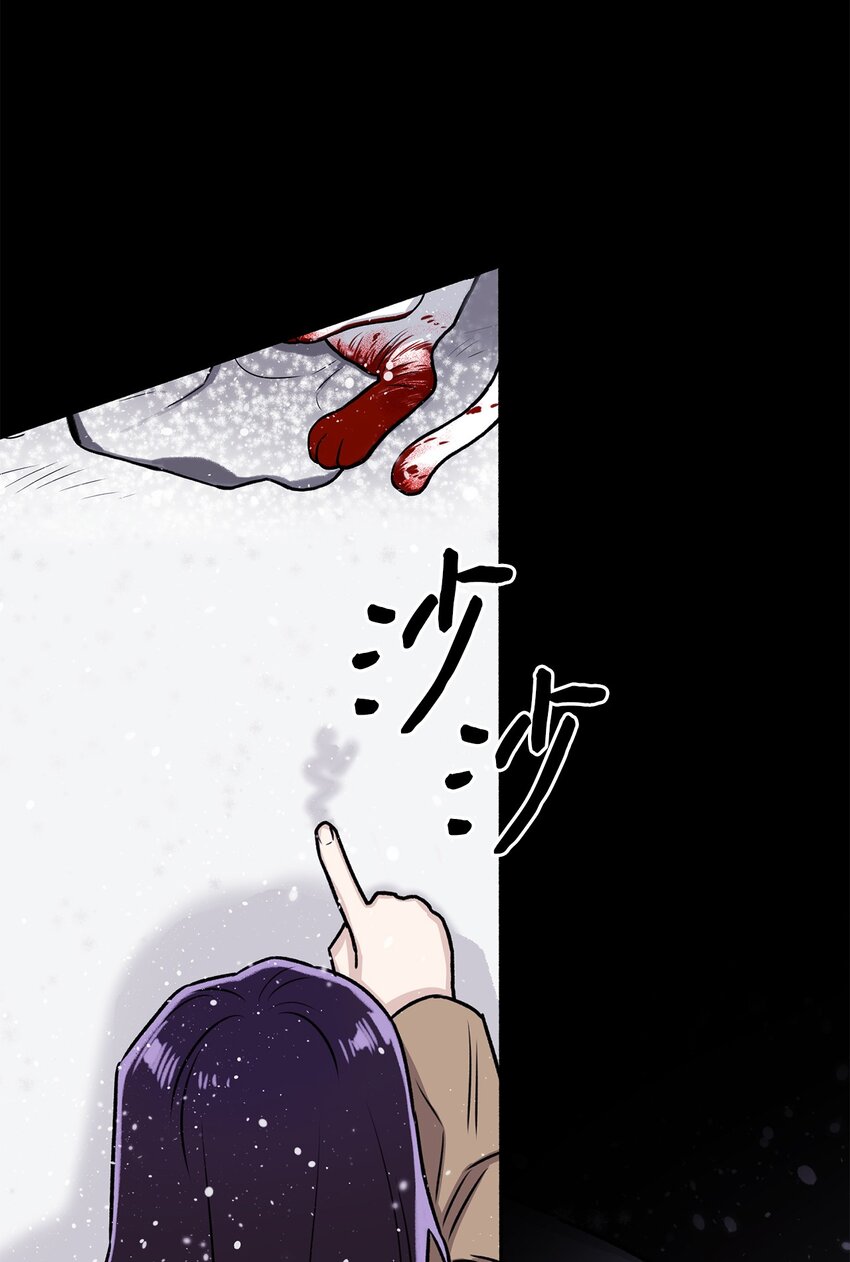 《危语》02 小蝴蝶 第24页