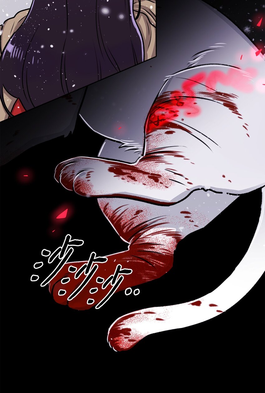 《危语》02 小蝴蝶 第25页