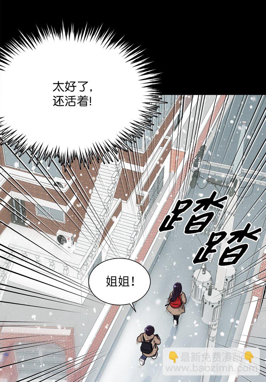 《危语》02 小蝴蝶 第28页