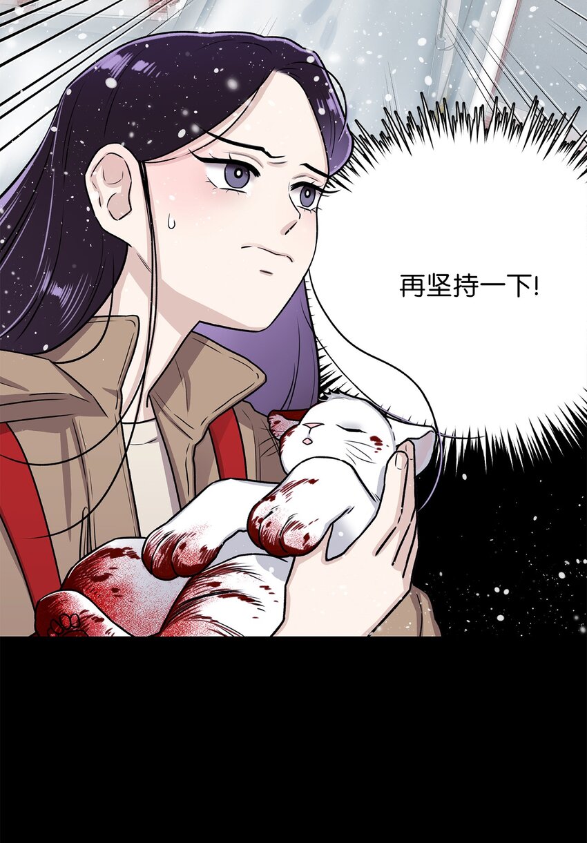 《危语》02 小蝴蝶 第29页
