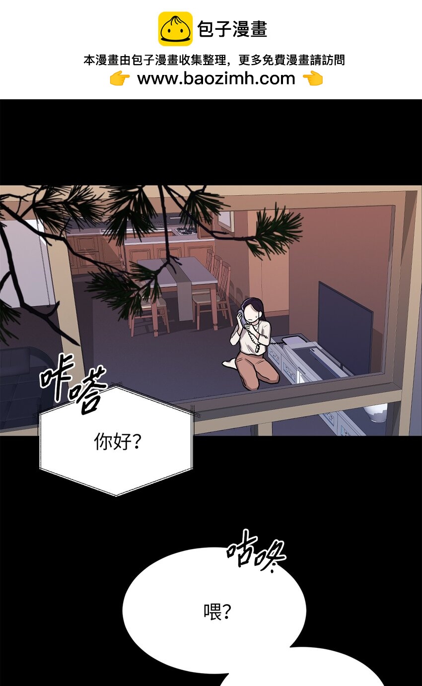 《危语》02 小蝴蝶 第2页