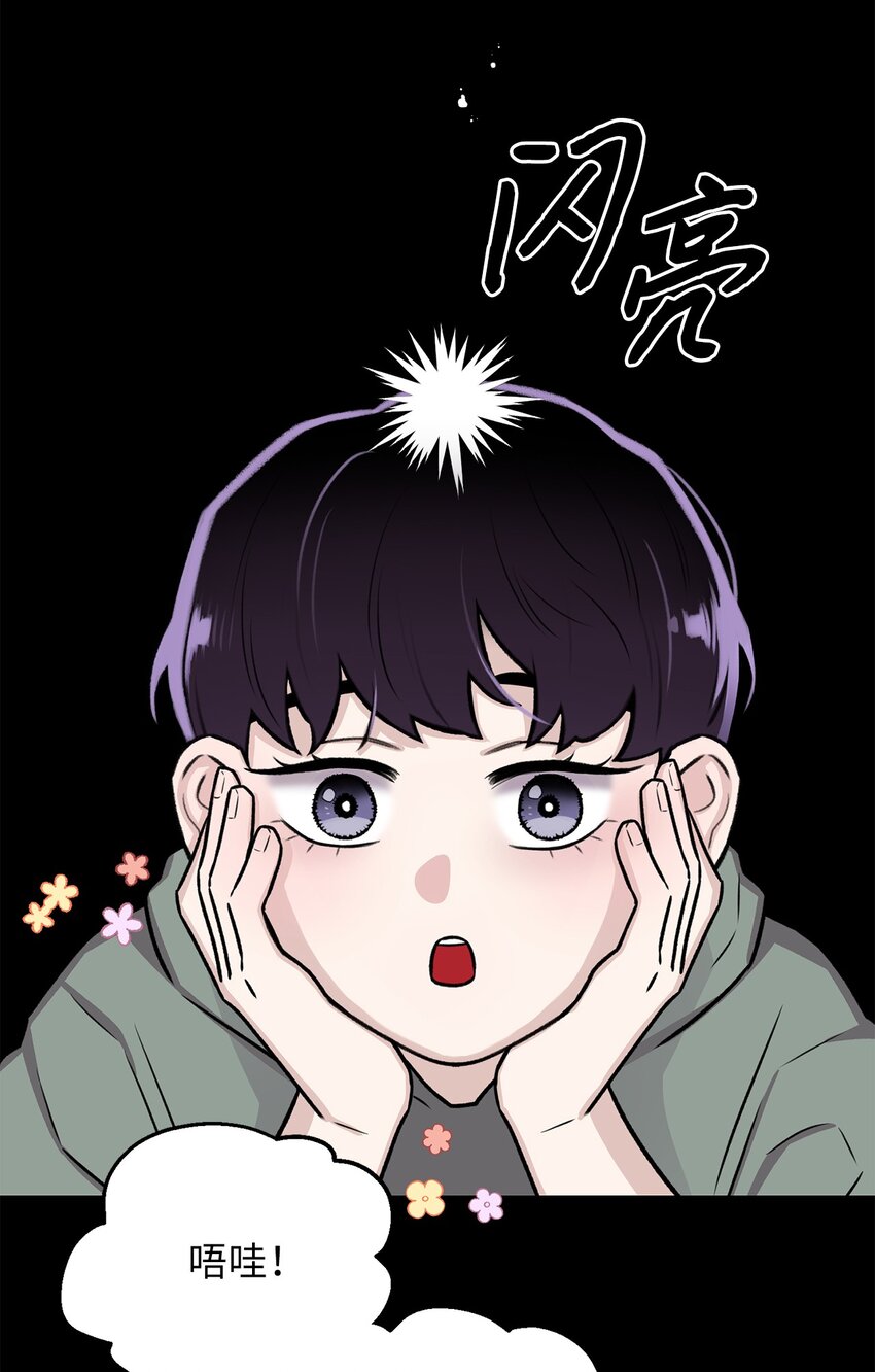 《危语》02 小蝴蝶 第32页