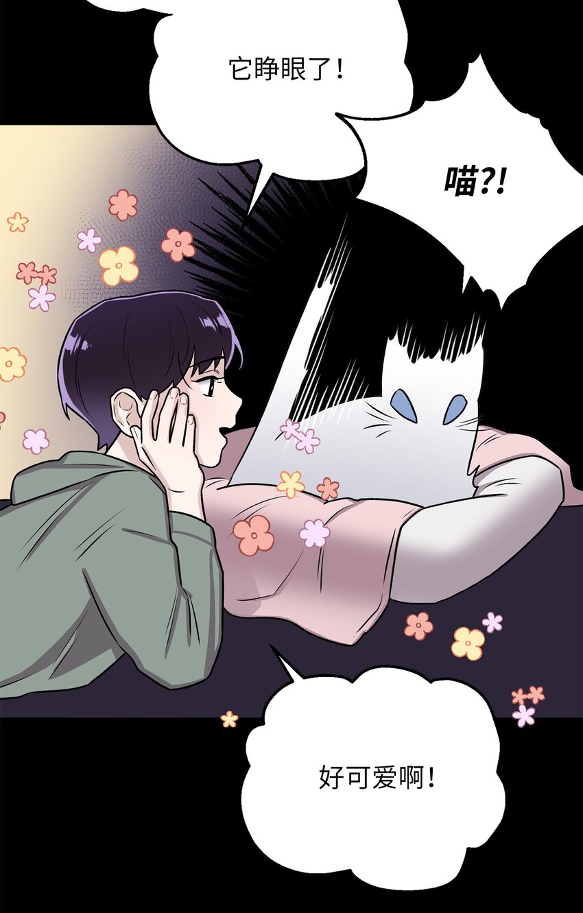 《危语》02 小蝴蝶 第33页