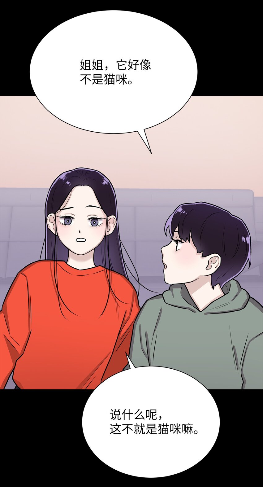 《危语》02 小蝴蝶 第34页