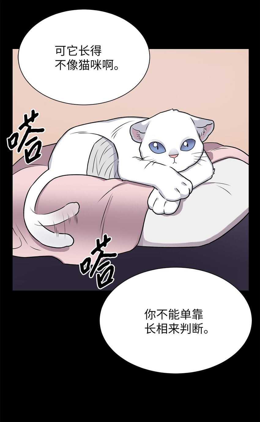 《危语》02 小蝴蝶 第35页