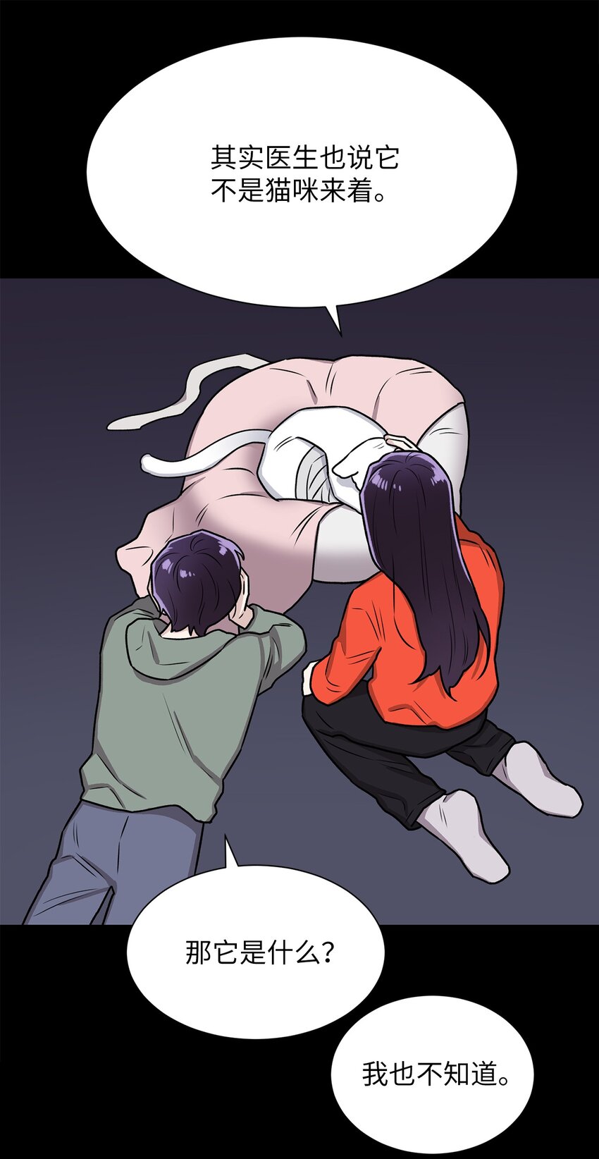 《危语》02 小蝴蝶 第36页