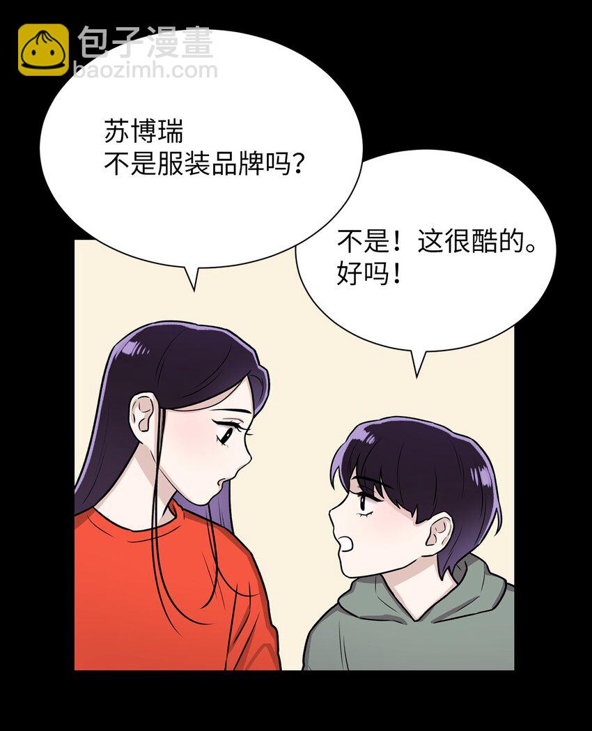 《危语》02 小蝴蝶 第39页