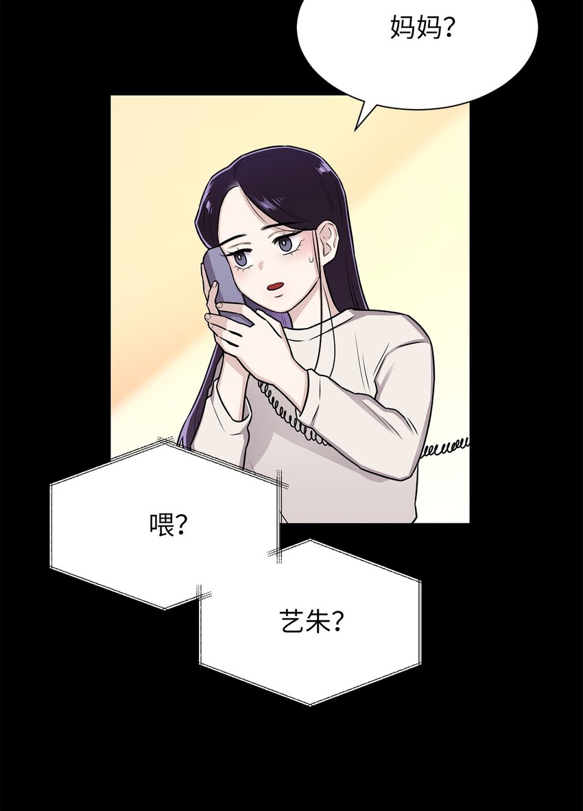 《危语》02 小蝴蝶 第3页