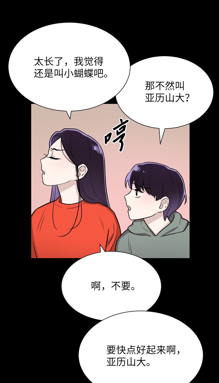 《危语》02 小蝴蝶 第40页