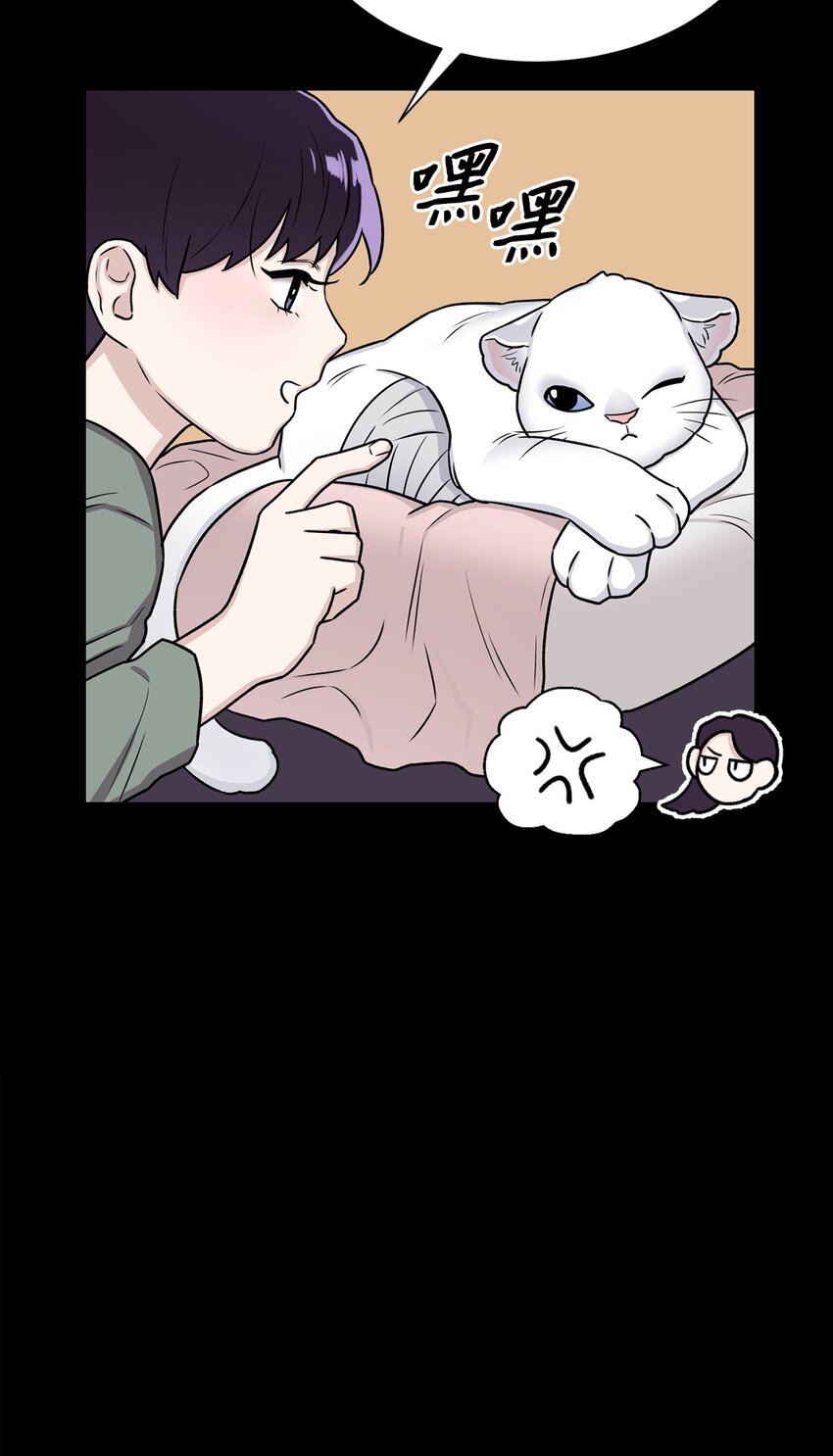 《危语》02 小蝴蝶 第41页