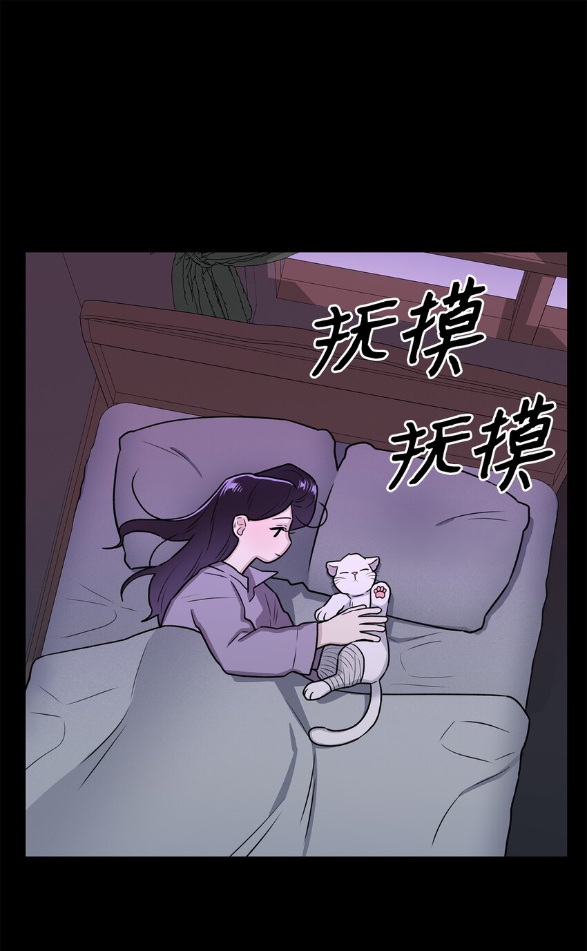 《危语》02 小蝴蝶 第43页