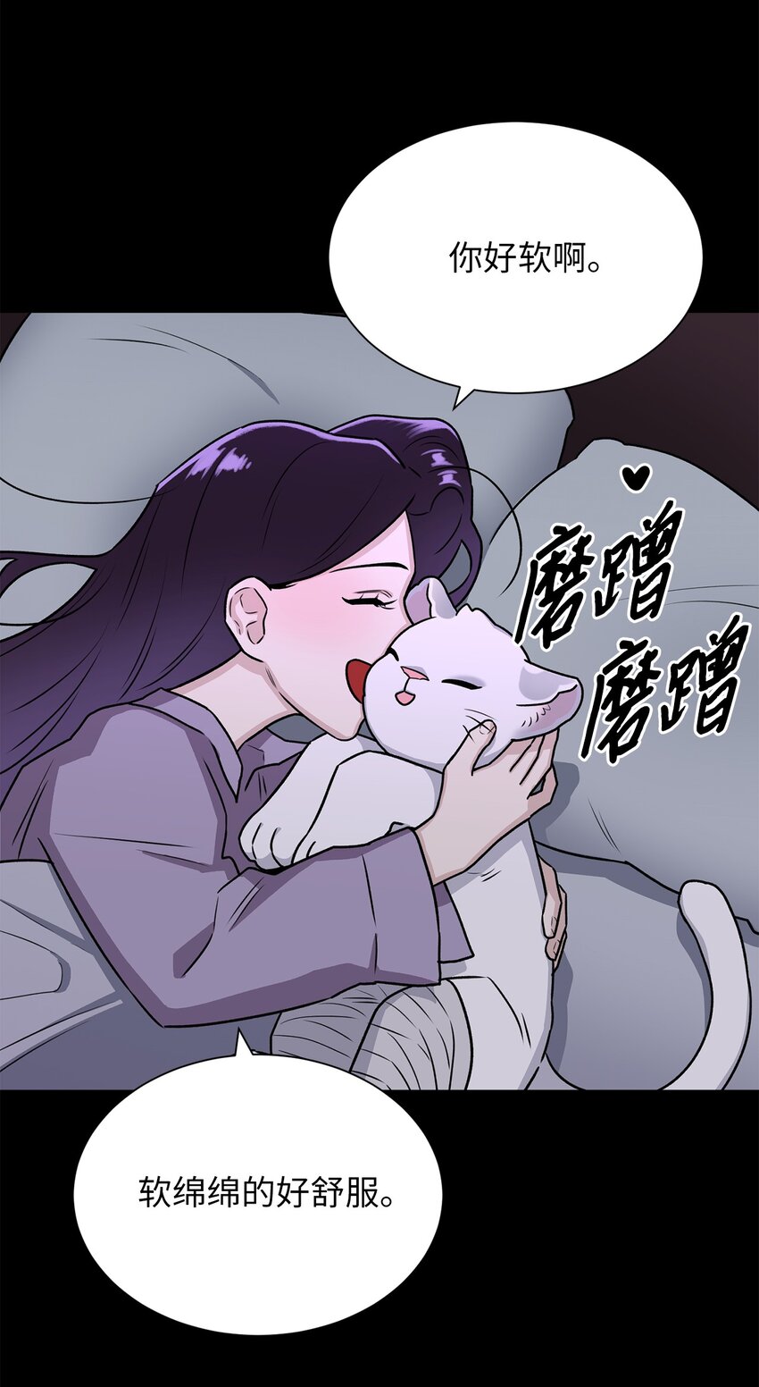 《危语》02 小蝴蝶 第44页