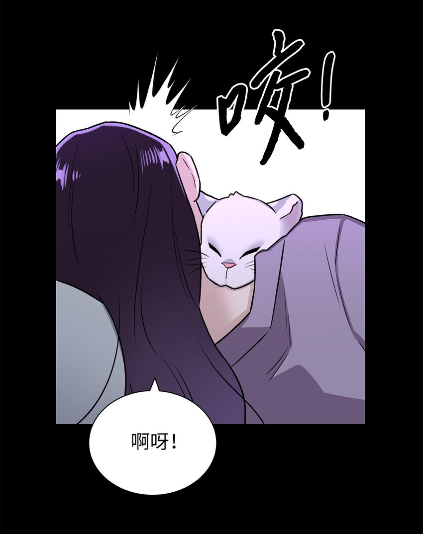 《危语》02 小蝴蝶 第45页
