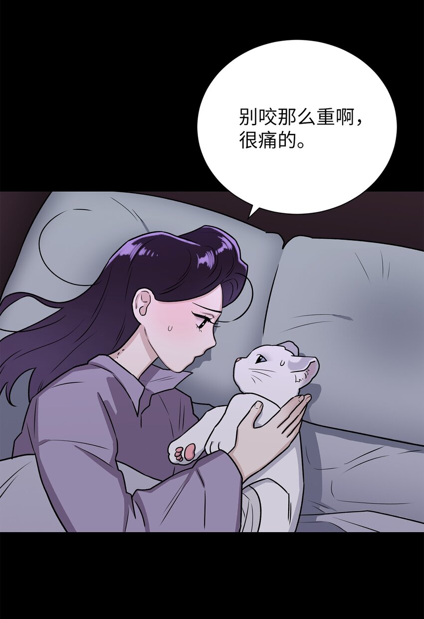 《危语》02 小蝴蝶 第46页