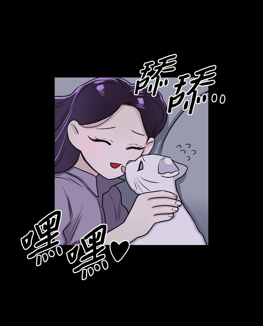 《危语》02 小蝴蝶 第47页