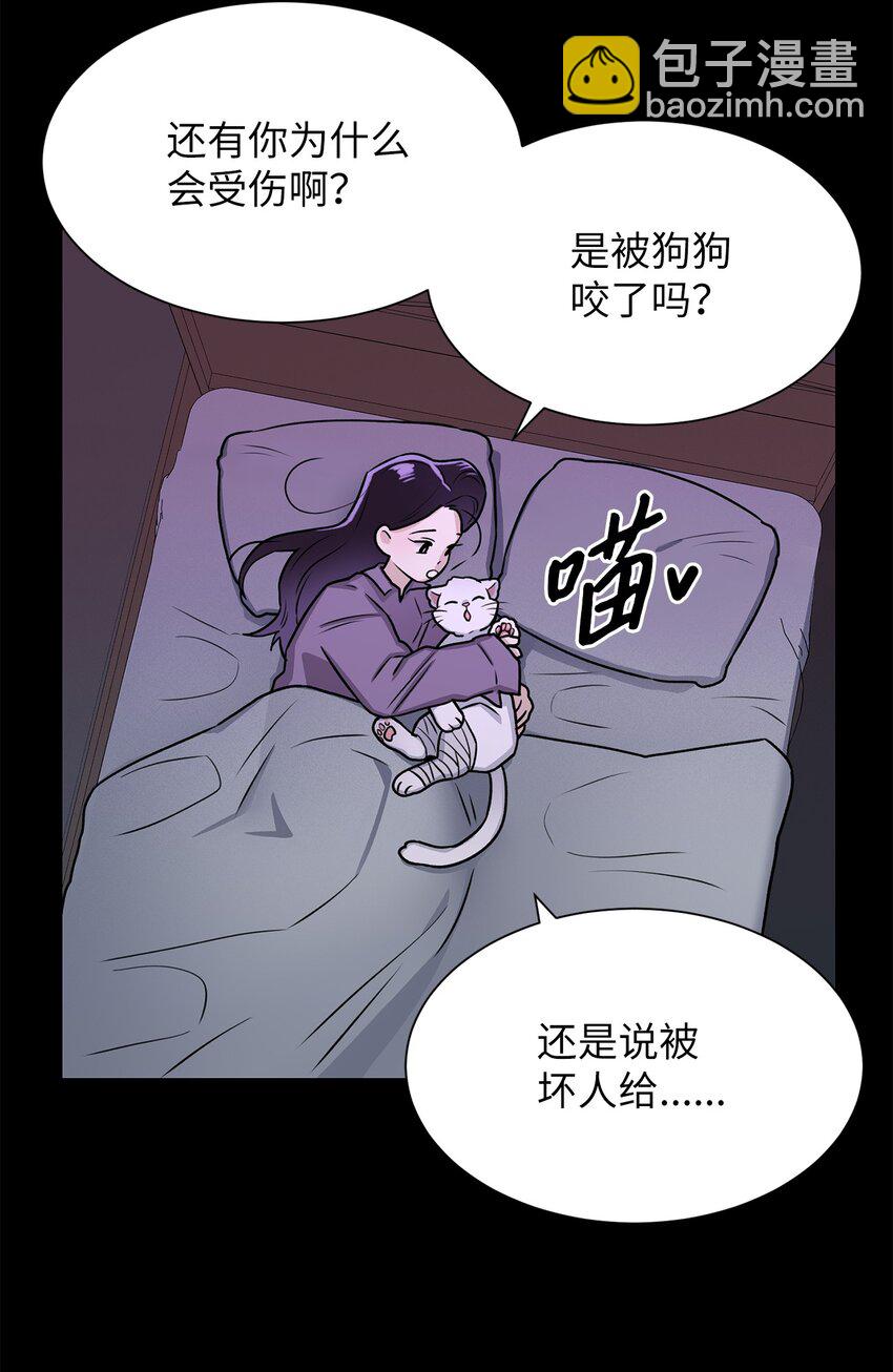 《危语》02 小蝴蝶 第49页