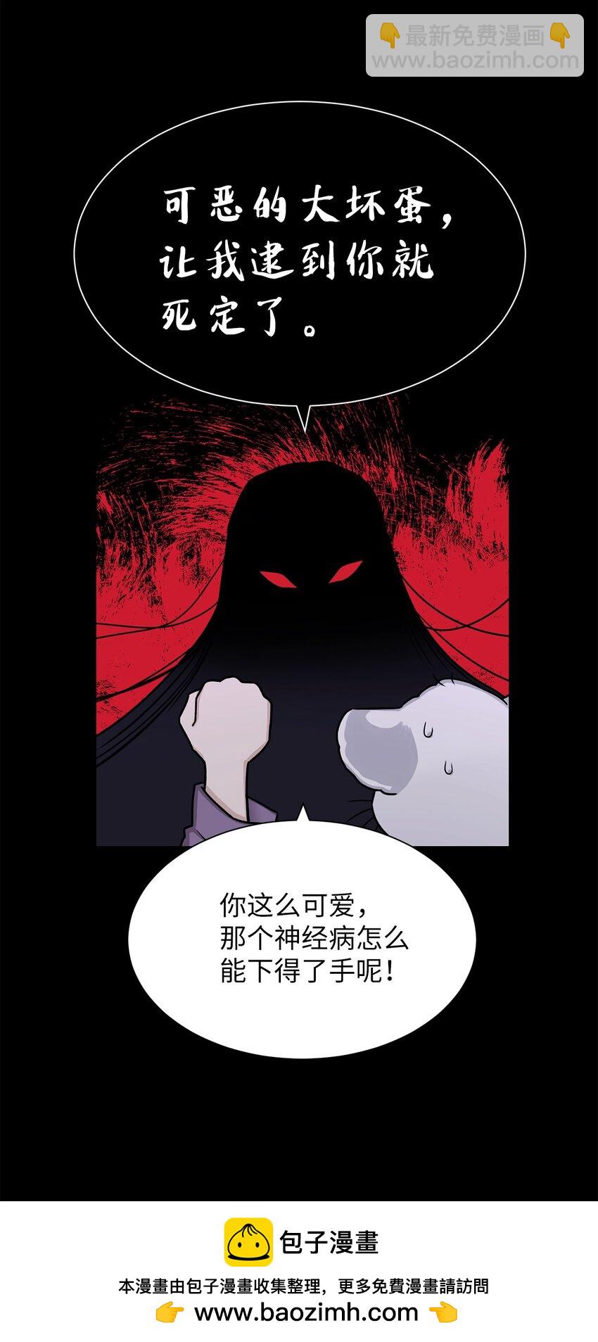 《危语》02 小蝴蝶 第50页