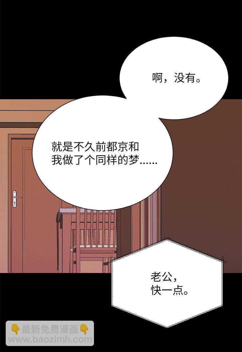 《危语》02 小蝴蝶 第5页