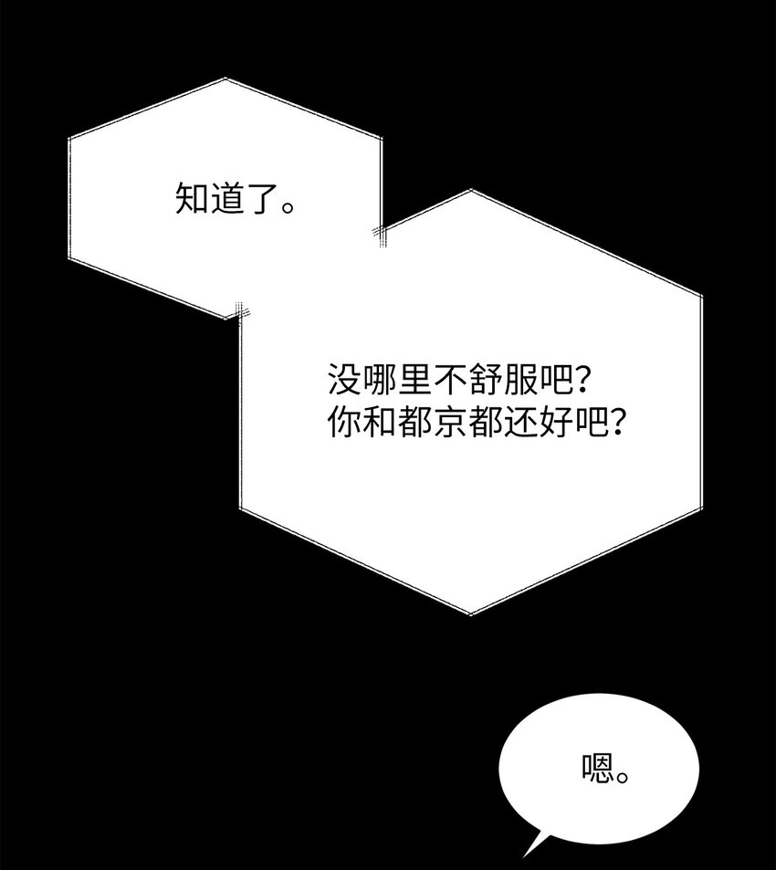 《危语》02 小蝴蝶 第6页