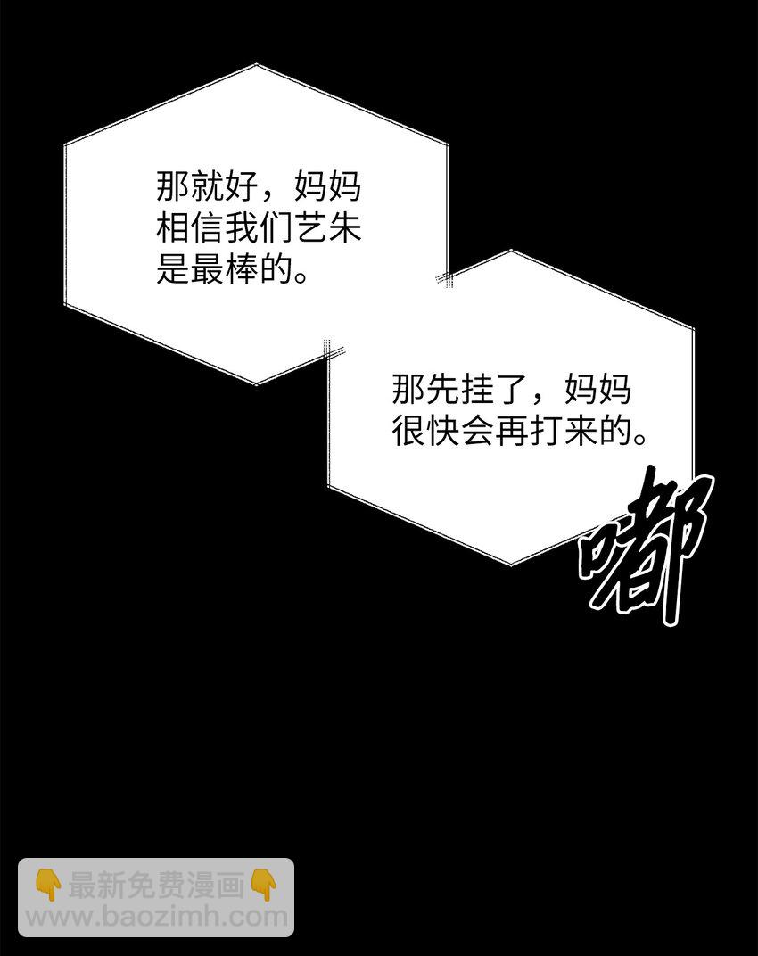 《危语》02 小蝴蝶 第8页
