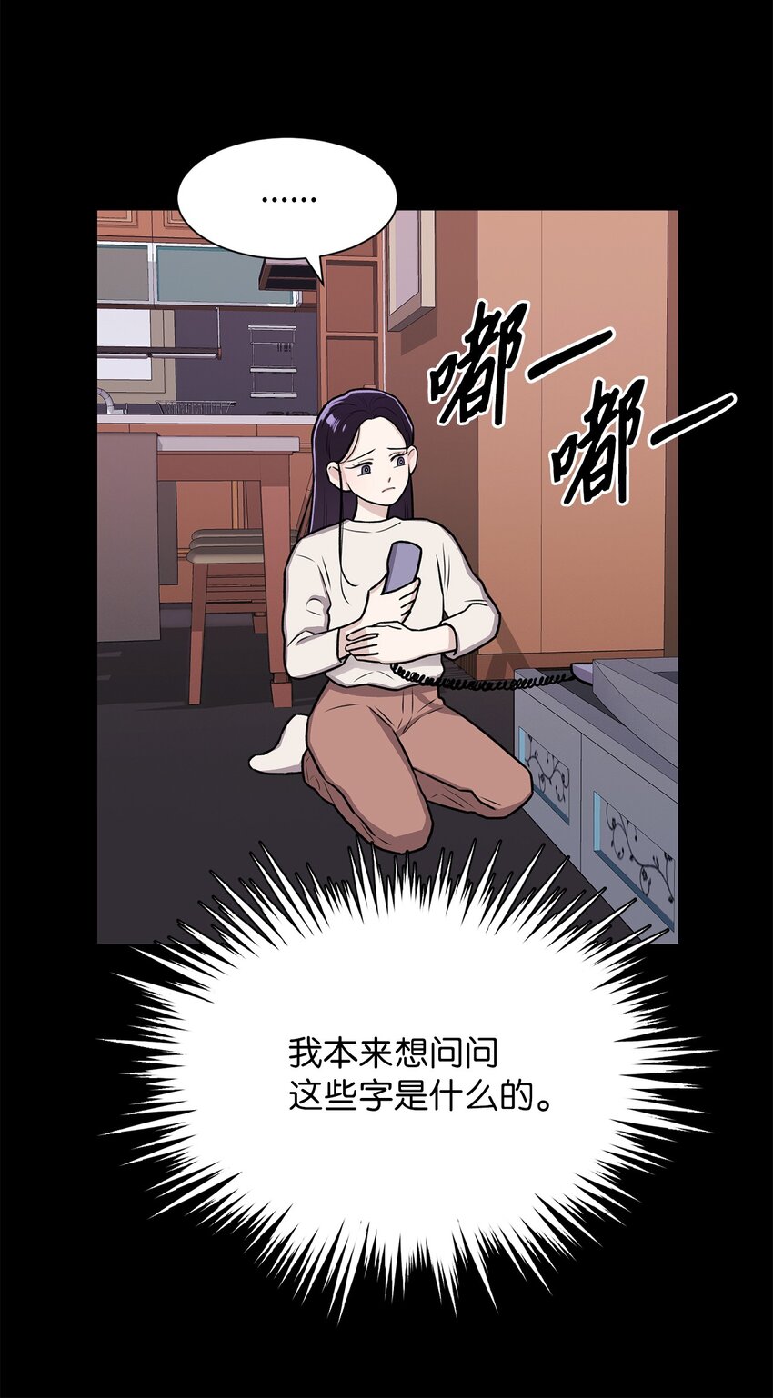 《危语》02 小蝴蝶 第9页