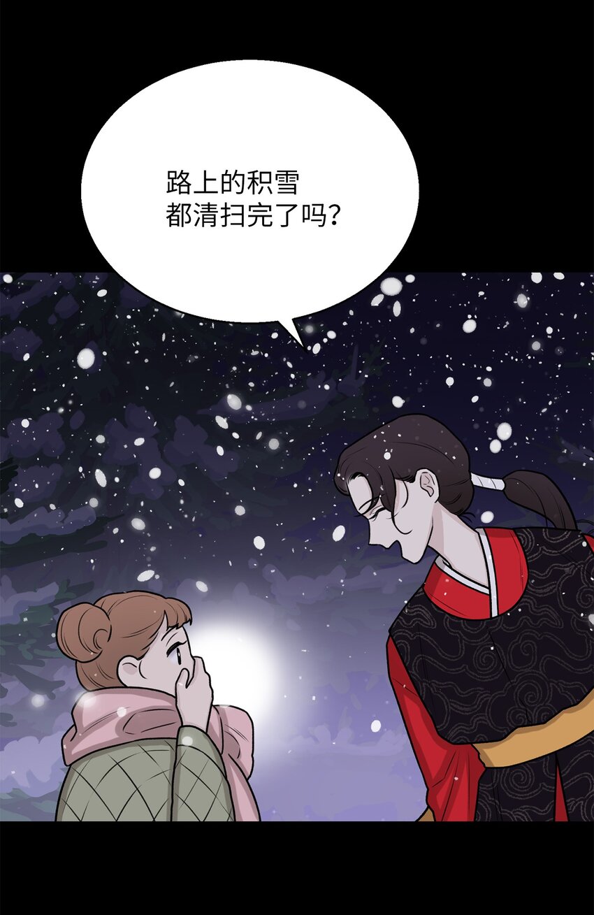 《危语》04 权奇海 第11页