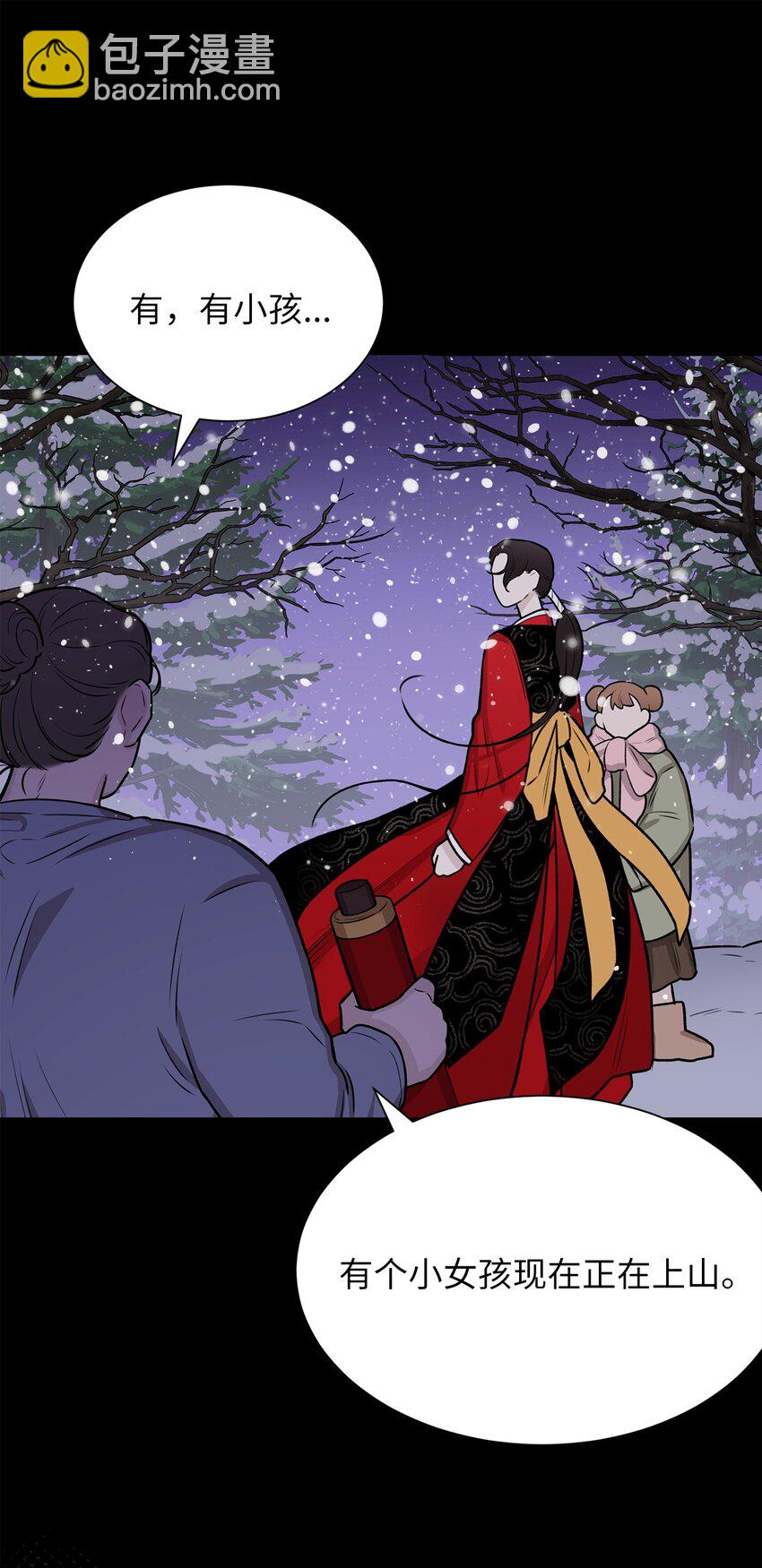 《危语》04 权奇海 第15页