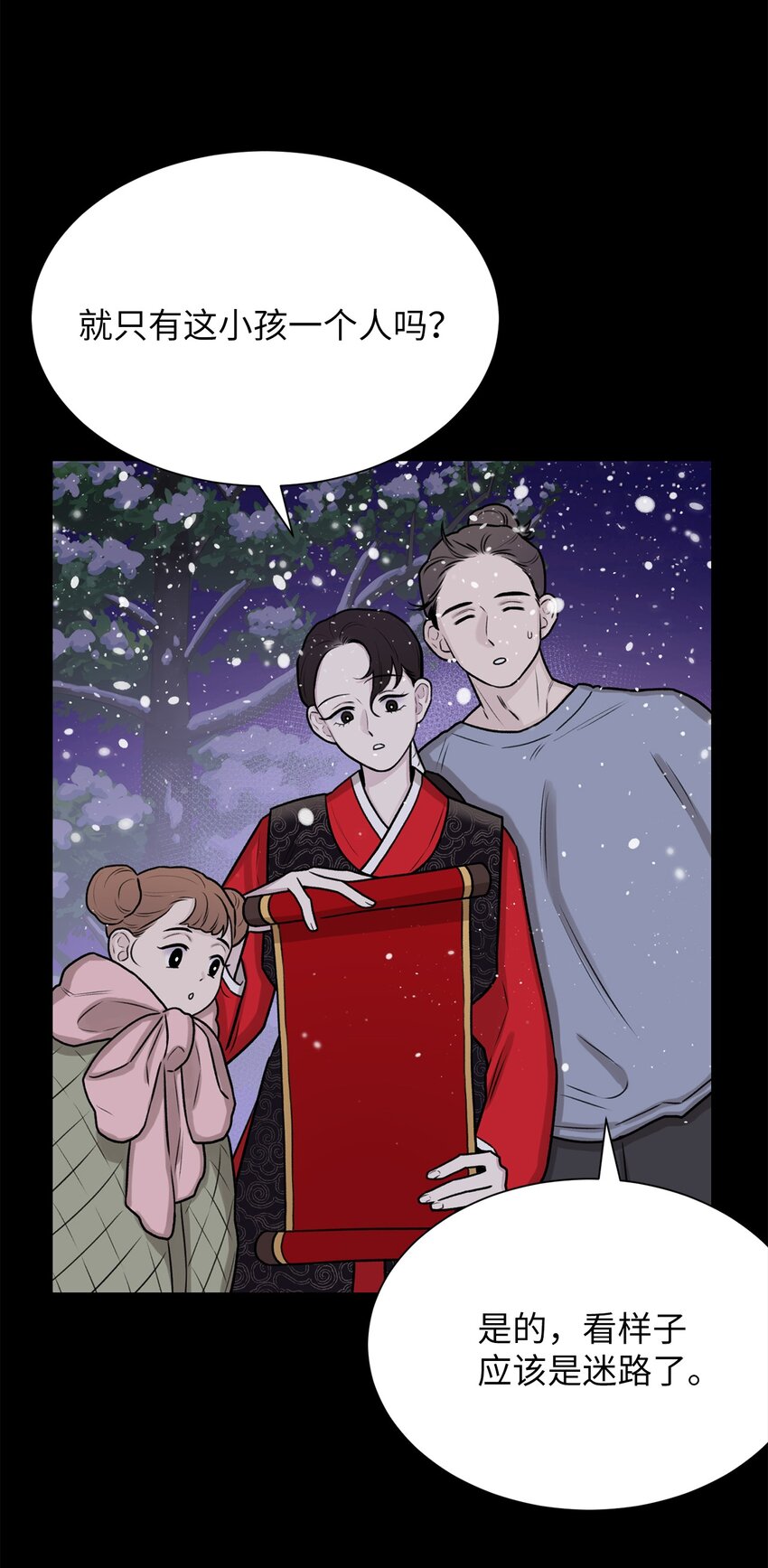 《危语》04 权奇海 第17页