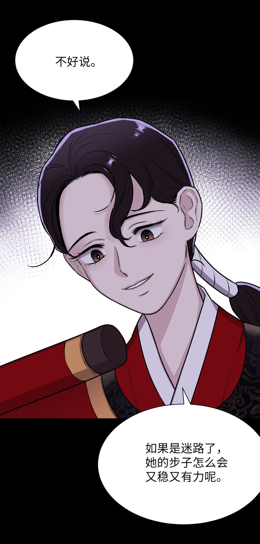 《危语》04 权奇海 第18页