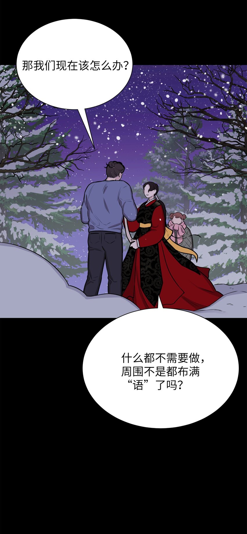 《危语》04 权奇海 第19页