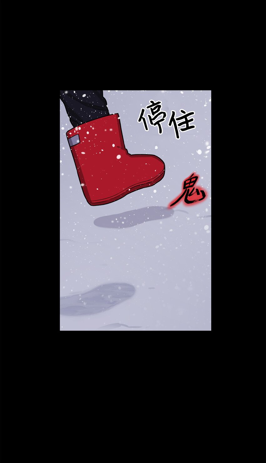 《危语》04 权奇海 第21页