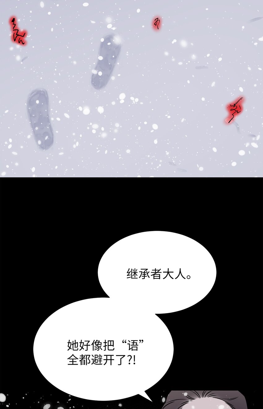 《危语》04 权奇海 第23页