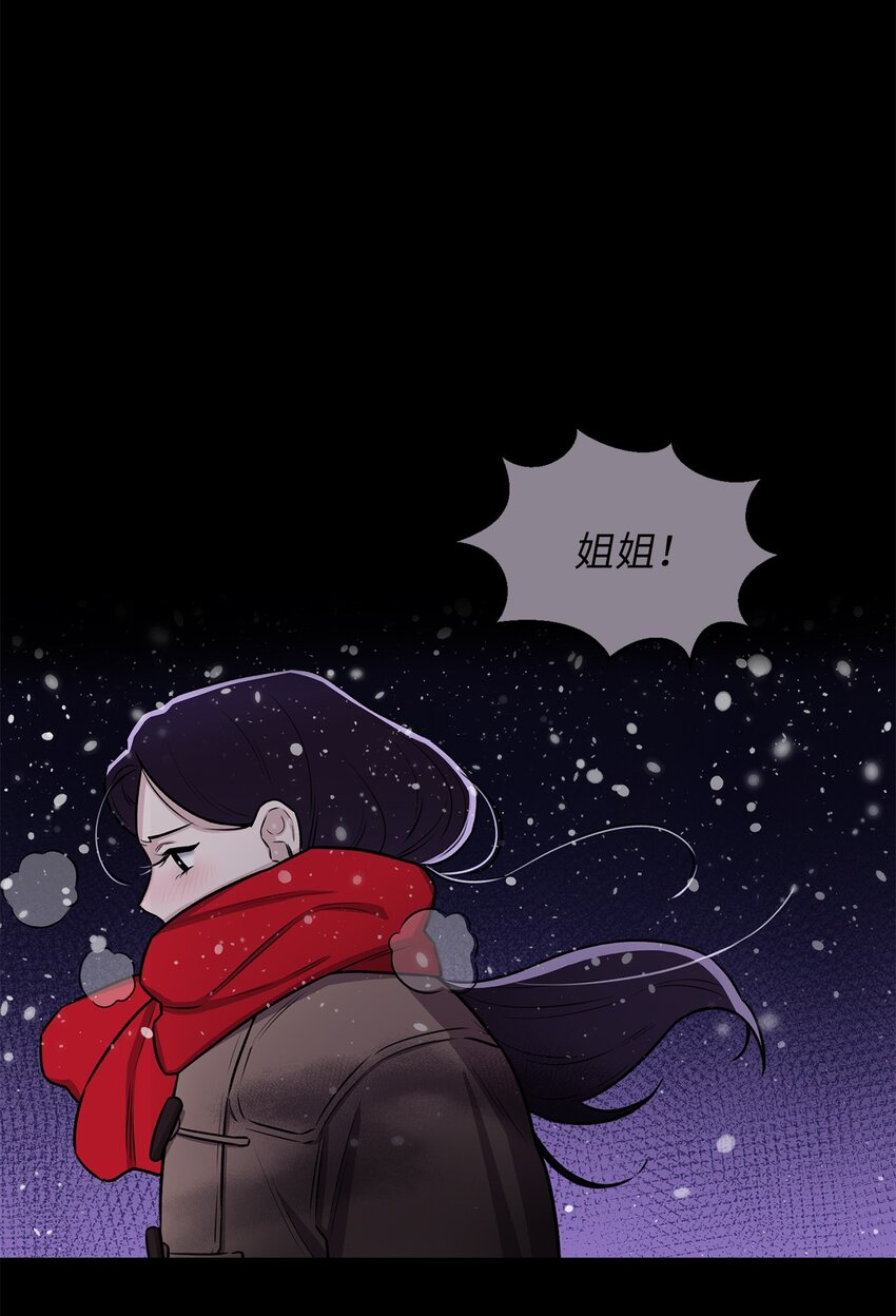 《危语》04 权奇海 第26页