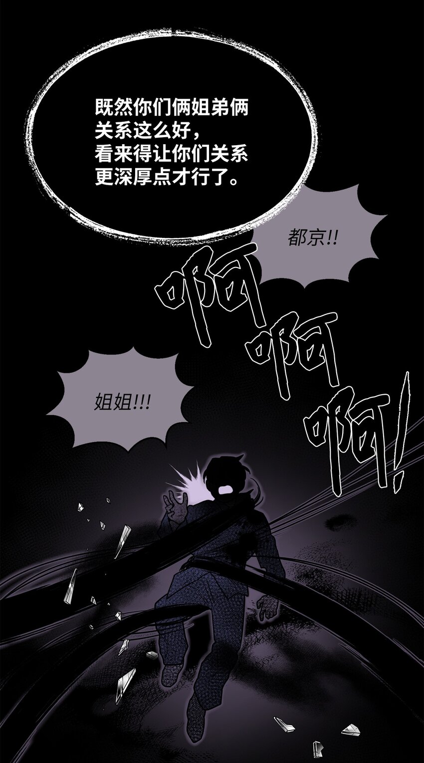 《危语》04 权奇海 第27页