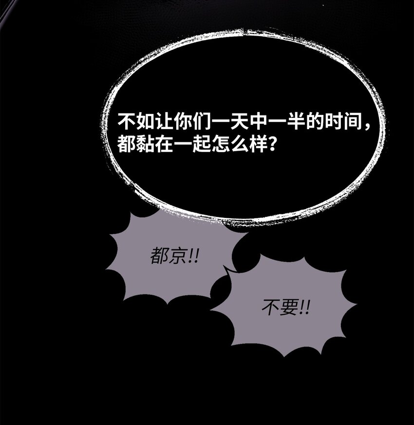 《危语》04 权奇海 第28页