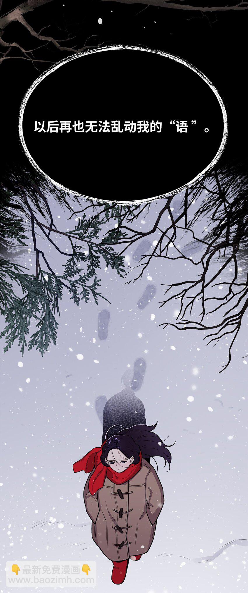 《危语》04 权奇海 第33页