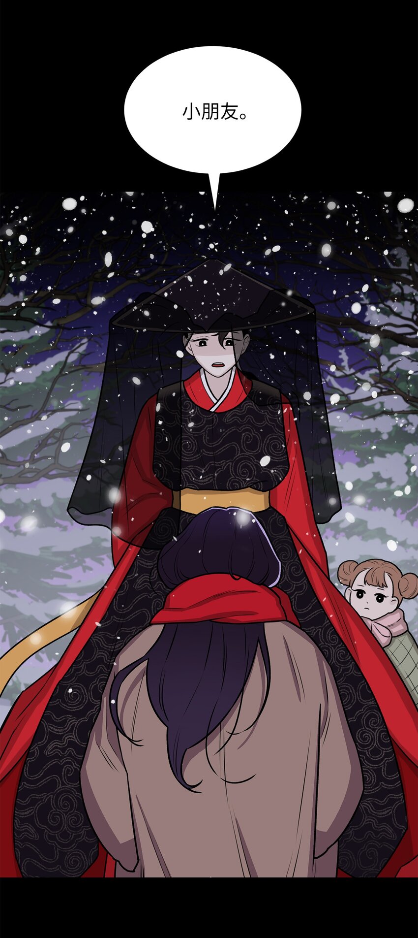 《危语》04 权奇海 第36页