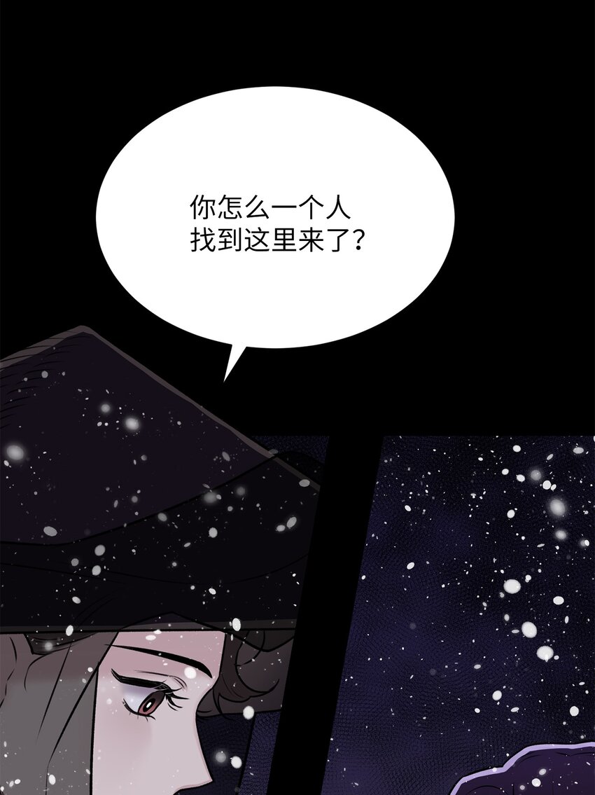 《危语》04 权奇海 第37页