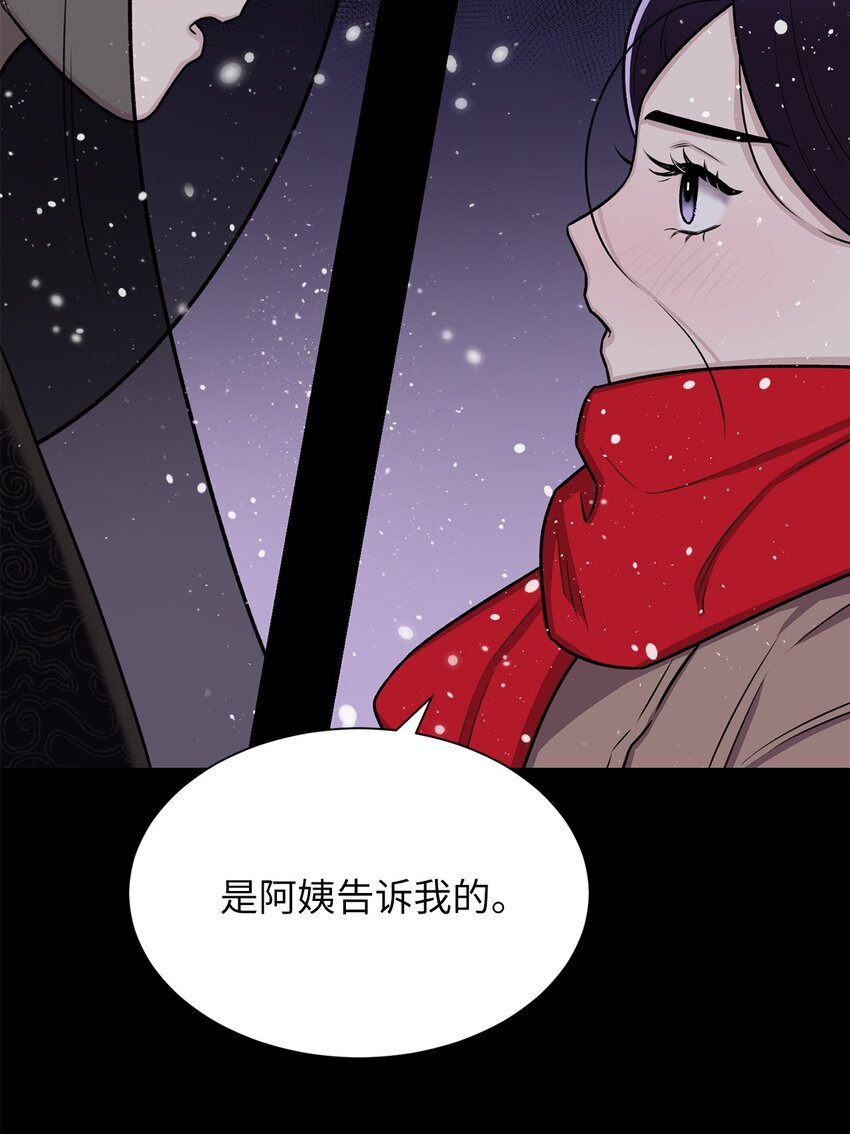 《危语》04 权奇海 第38页