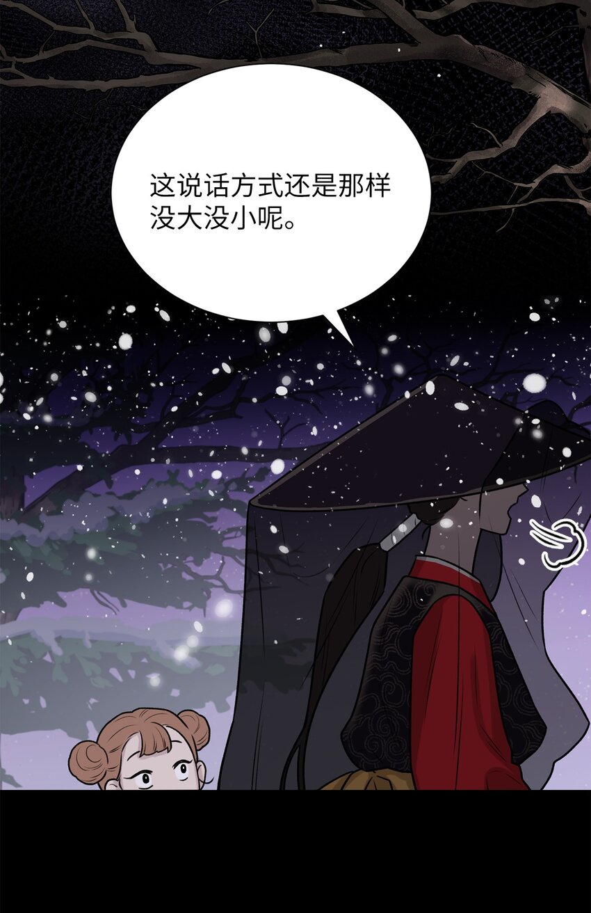 《危语》04 权奇海 第40页