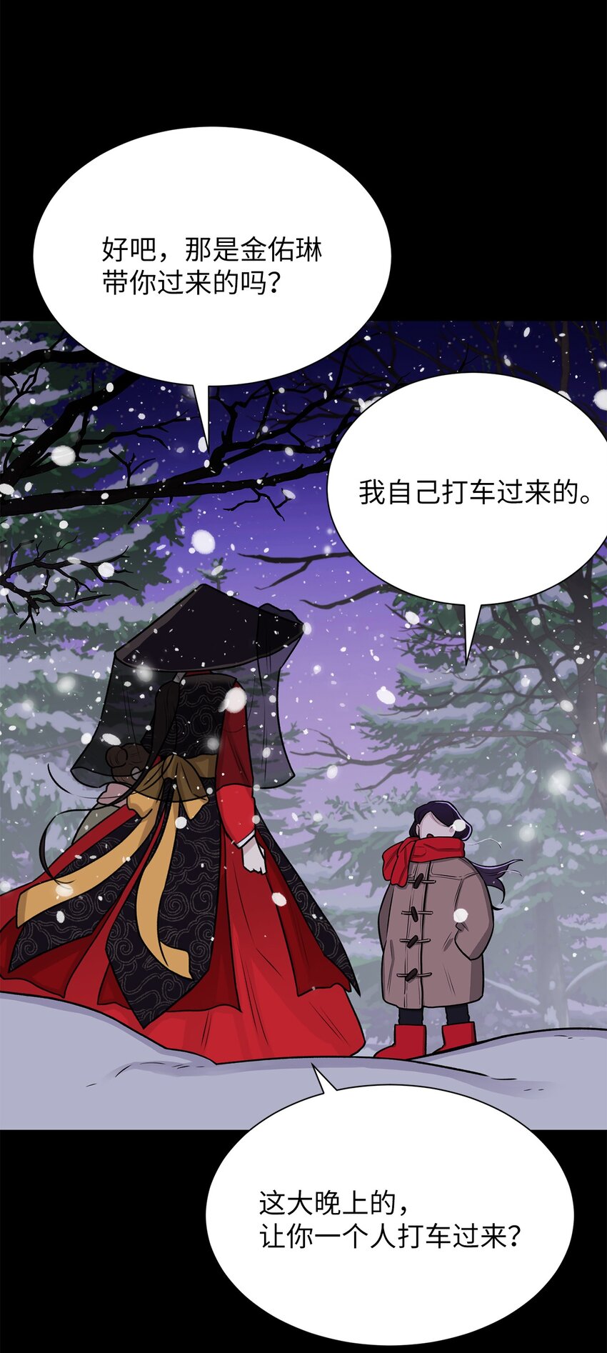《危语》04 权奇海 第41页
