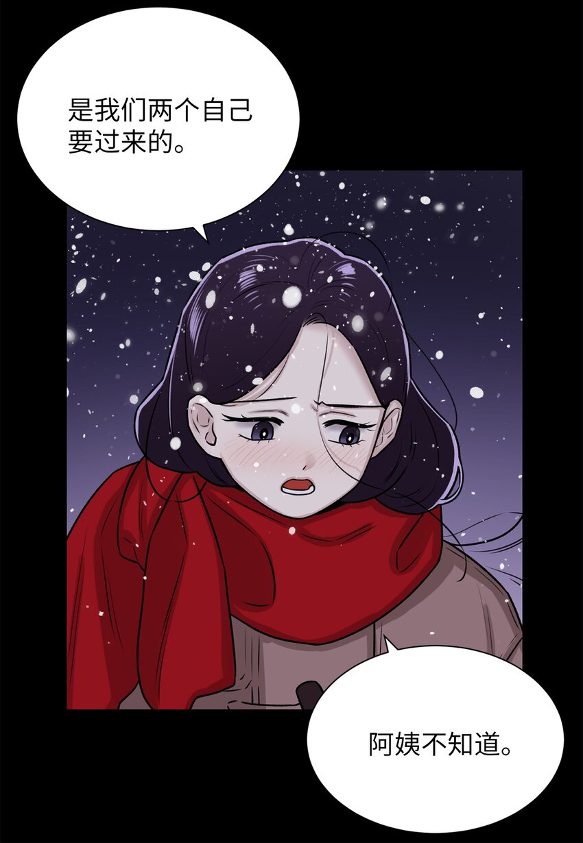 《危语》04 权奇海 第42页