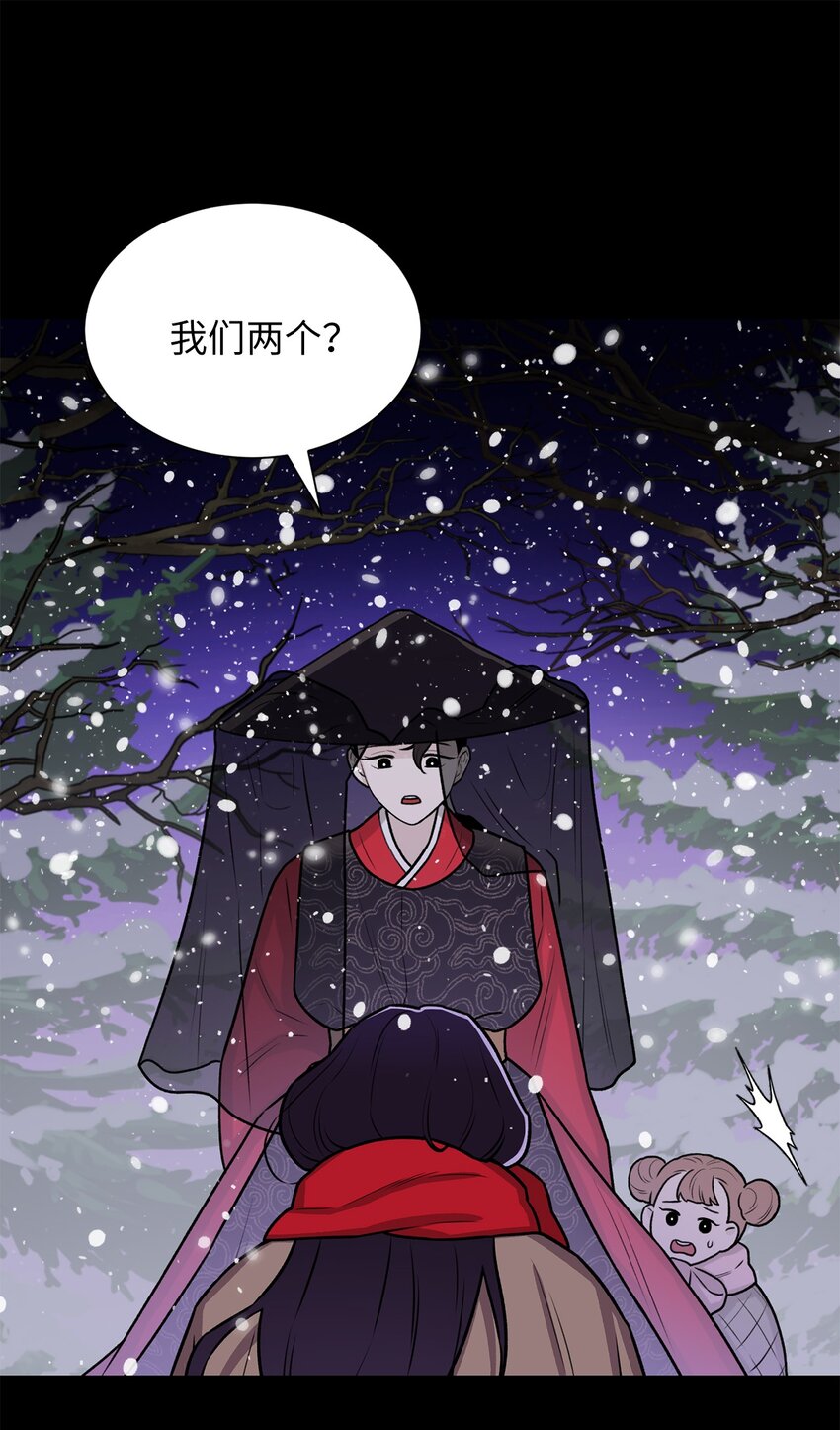 《危语》04 权奇海 第43页