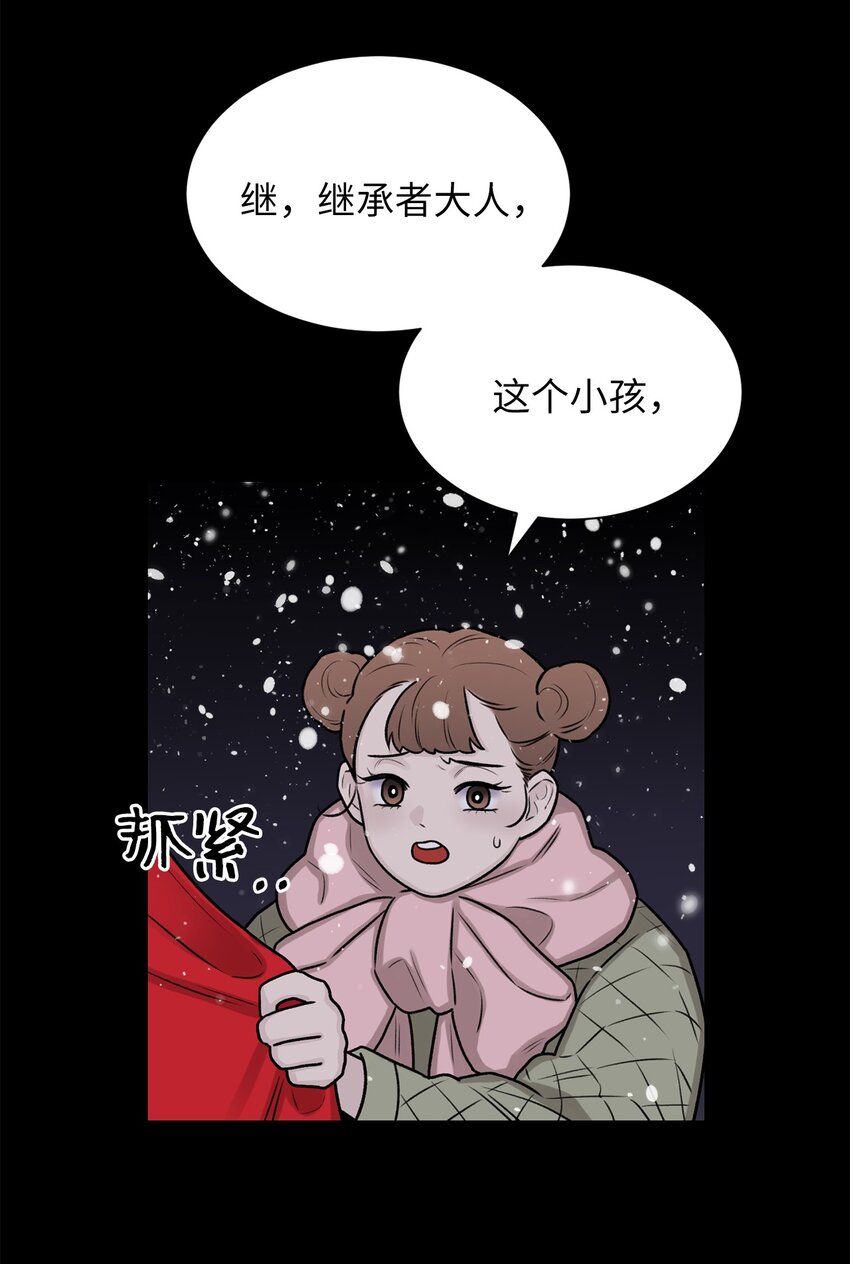《危语》04 权奇海 第44页